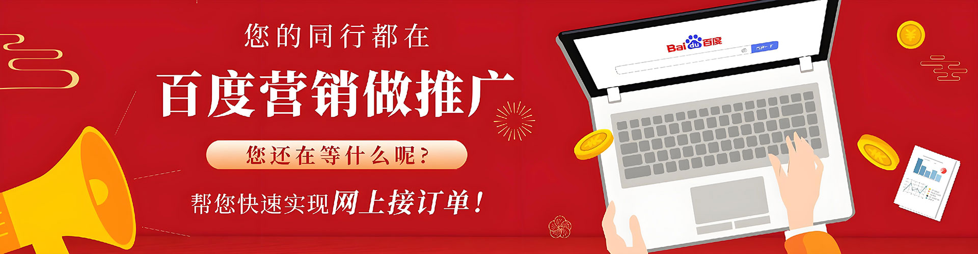 三门百度竞价包年